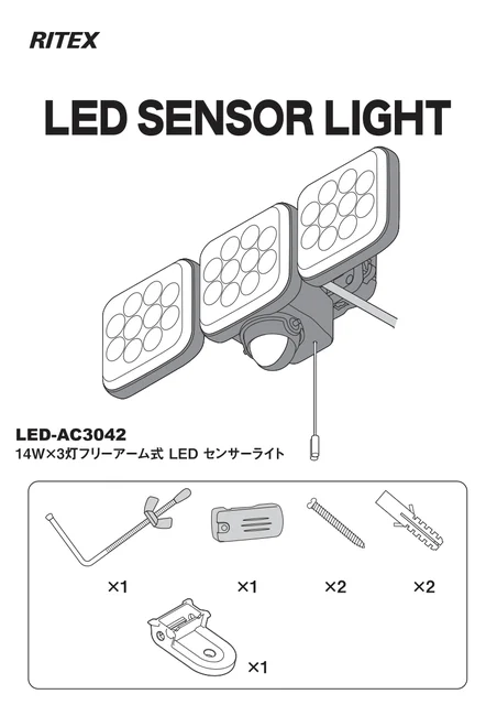 musashiムサシ LED-AC3042